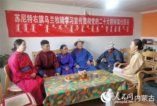 锡林郭勒盟苏尼特右旗乌兰牧骑小分队在额仁淖尔苏木阿尔善图嘎查为牧民群众宣讲党的二十大精神。锡林郭勒盟委宣传部供图