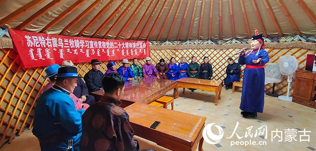 乌兰牧骑队员深入草原深处宣讲党的二十大精神，让党的好声音唱响吉祥草原。锡林郭勒盟委宣传部供图