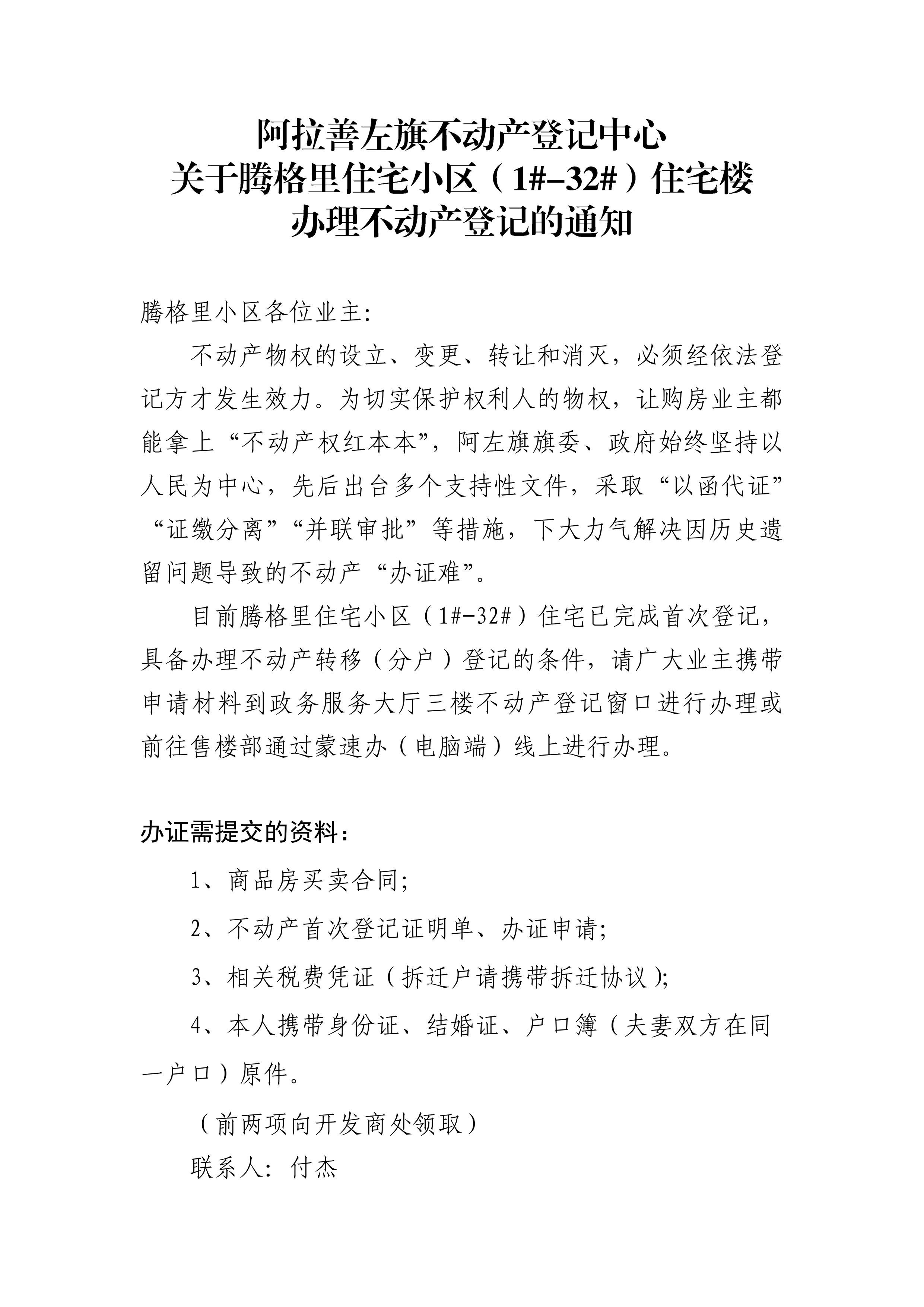 关于小区停车通知怎么写(关于小区停车通知怎么写好)